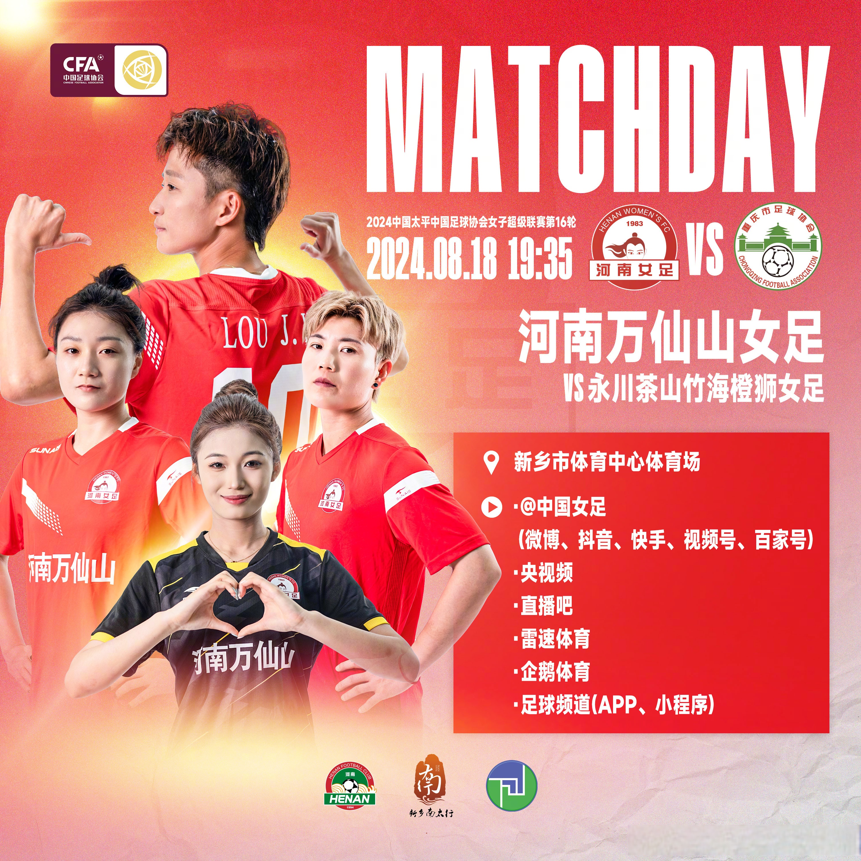 全明星阵容！女足比赛汇聚天才