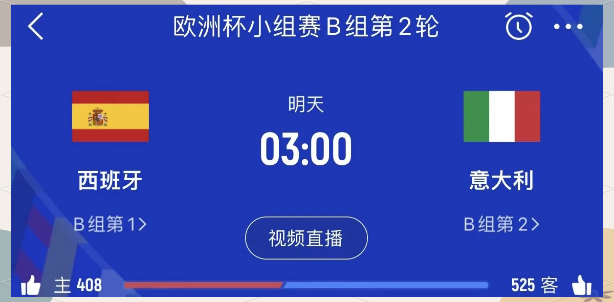 西班牙-不敌意大利->西班牙-输给意大利的简单介绍