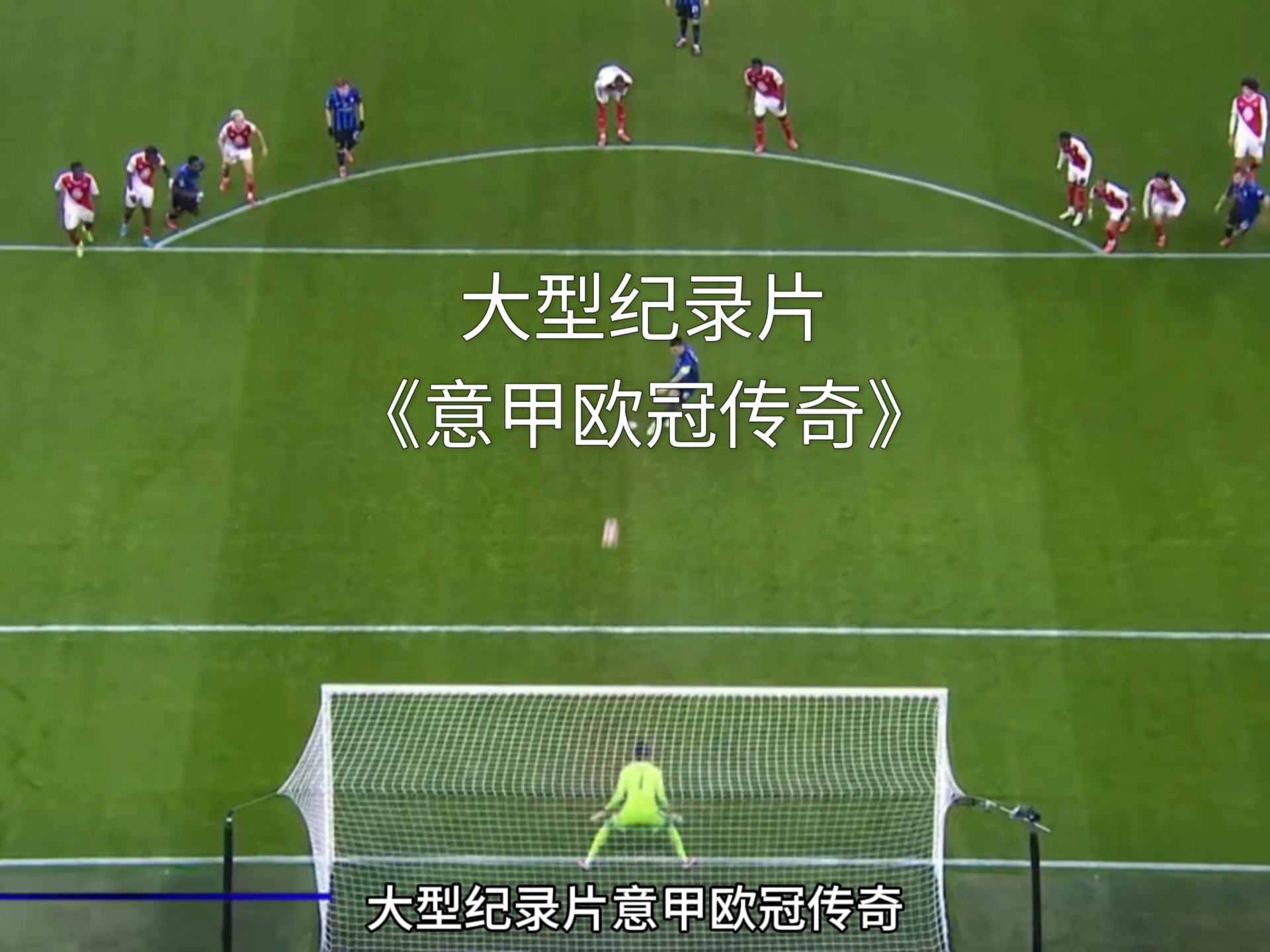 关于萨尔瓦向往欧冠征程，踏上征途的信息