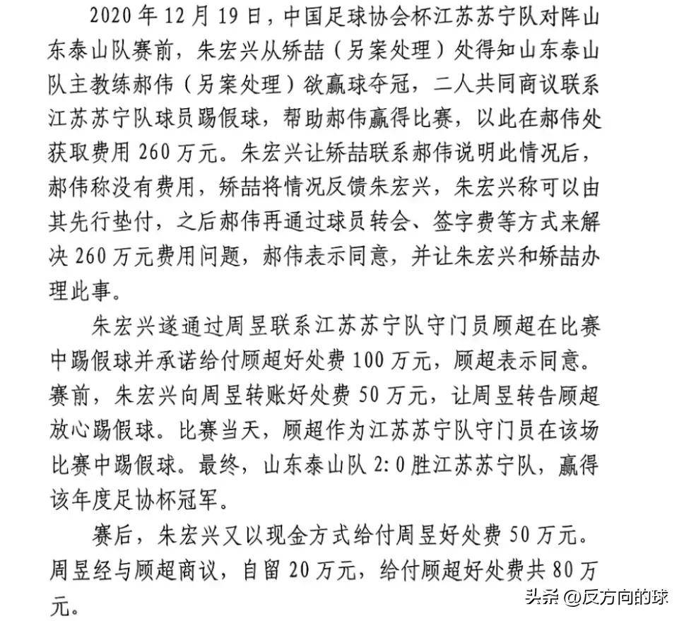 江苏苏宁主场不敌山东泰山，失利遭遇中断的简单介绍