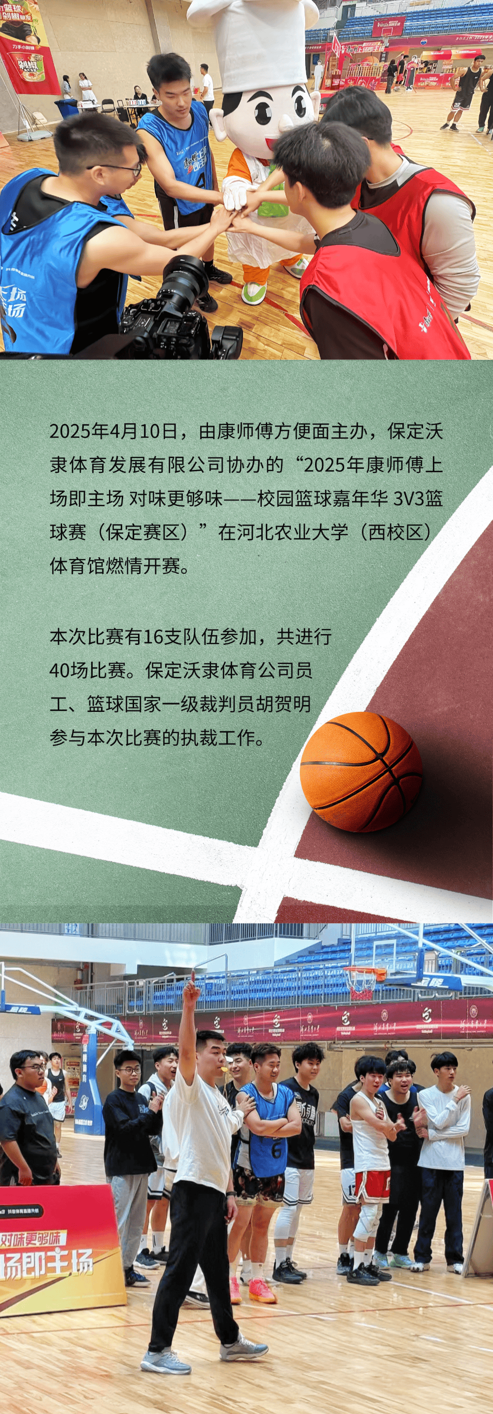 包含黑马崛起，实力逐渐显露，迎接挑战的词条