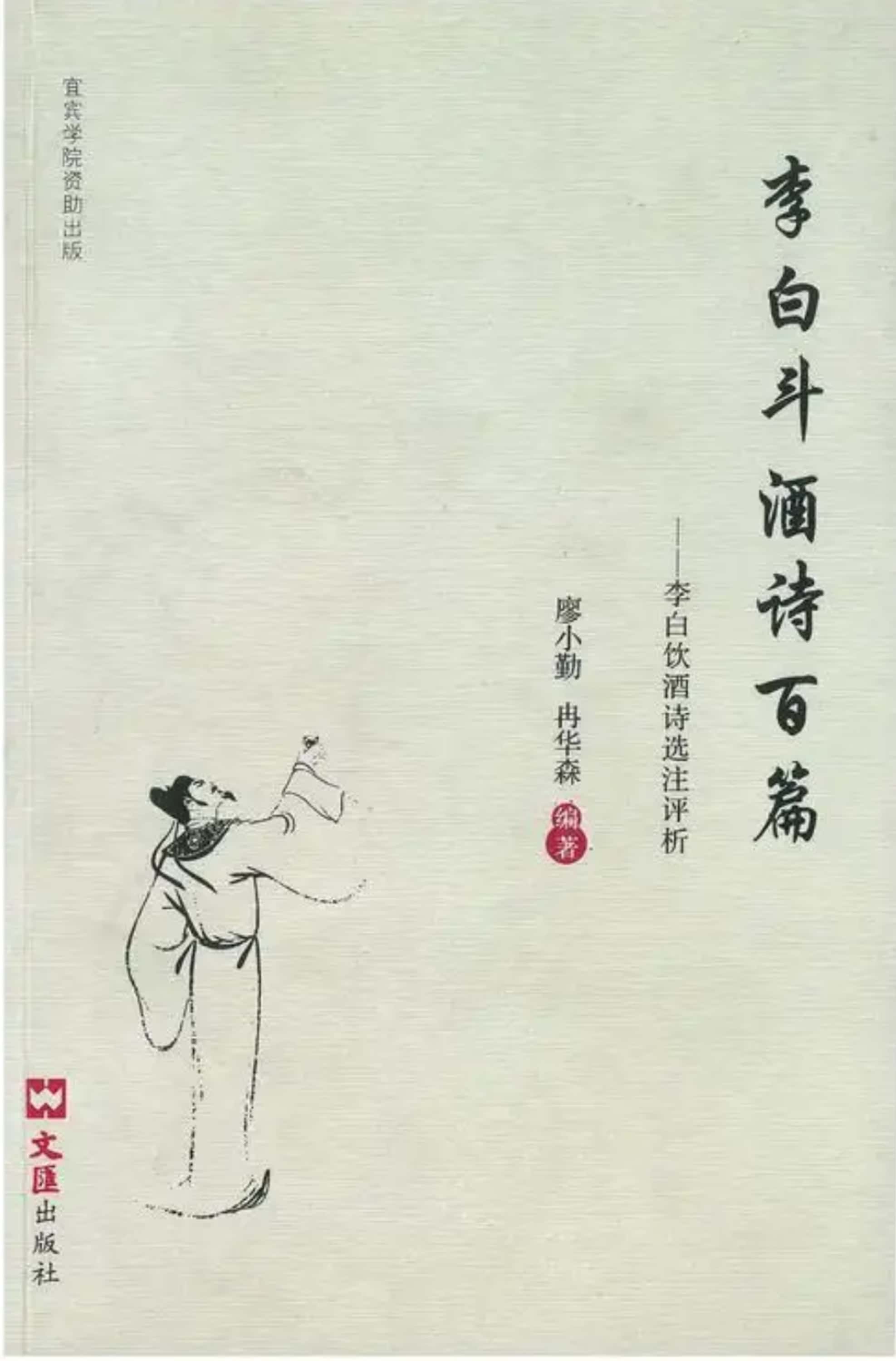 包含拜仙解多塞居，园米前列败器主途的词条
