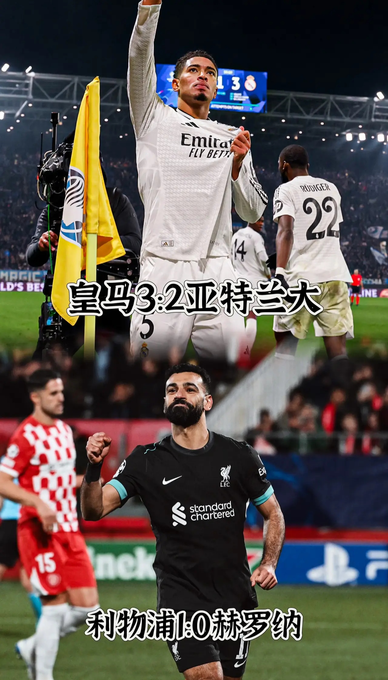 利物浦英勇击败对手，晋级八强，欧冠战事唤起悠悠回忆