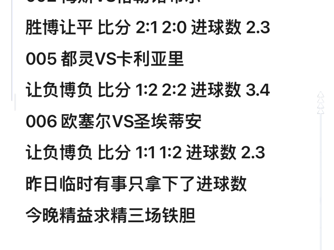 马竞主场平局，令球队积分榜上节节退后的简单介绍