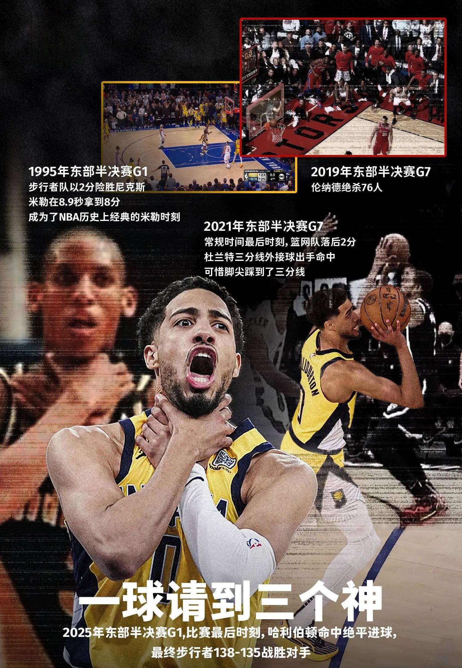 雄鹿队豪取胜利，成功晋级东部半决赛