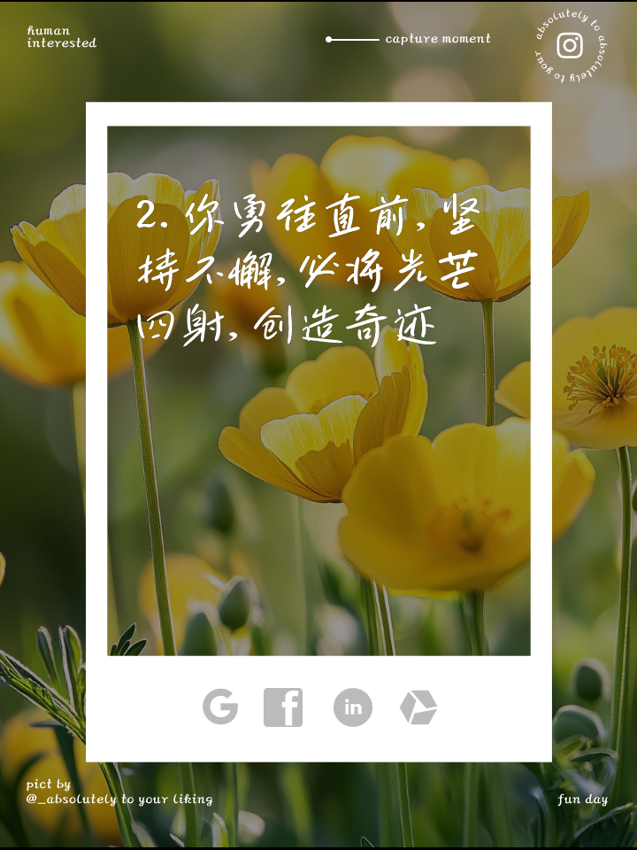 包含创造奇迹的力量，来自于每个队员的不懈努力的词条