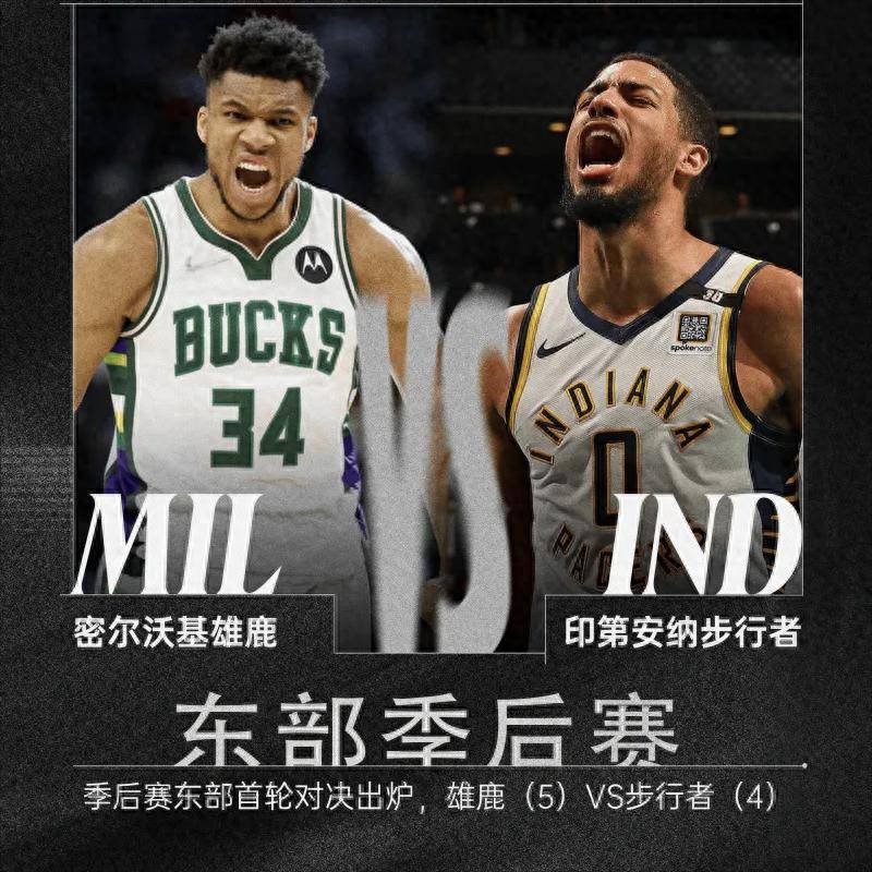 雄鹿主场力克劲敌，领跑东部赛区的简单介绍