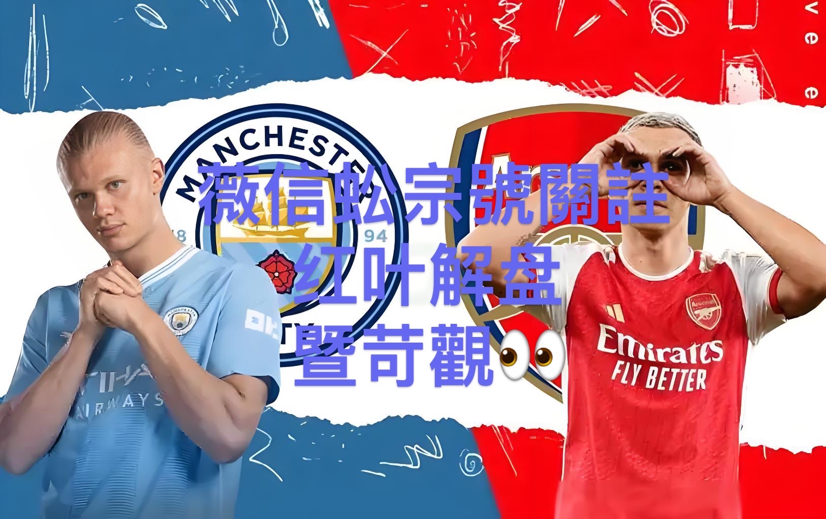 关于曼城中场创造进球机会，助球队连续不败的信息