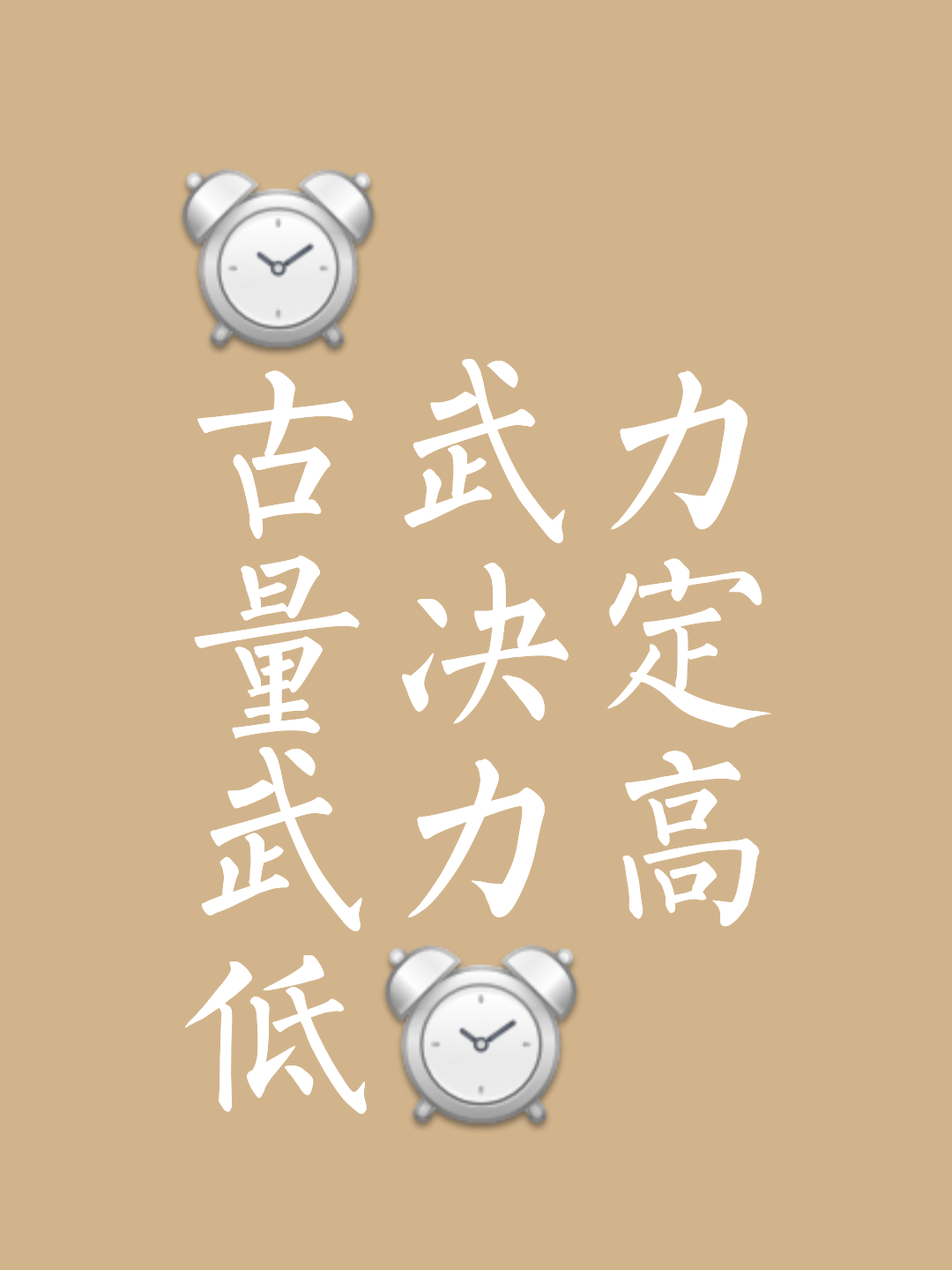 传统豪强悍然来袭，战力傲视群雄的简单介绍